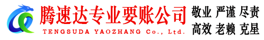 云安讨债公司